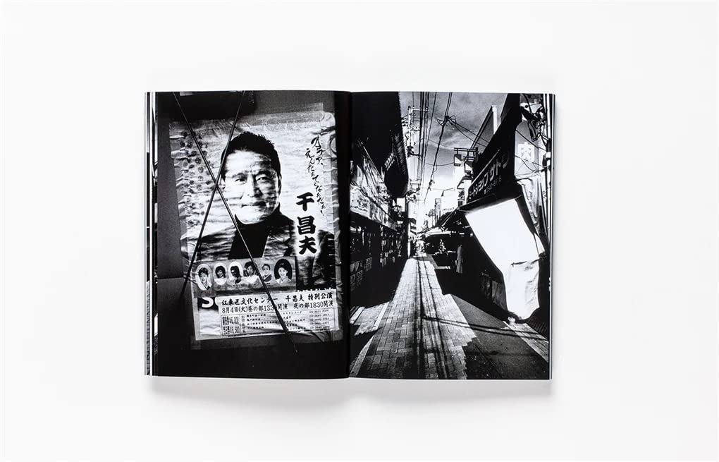 Daido Moriyama - How I take Photographs Astra Store