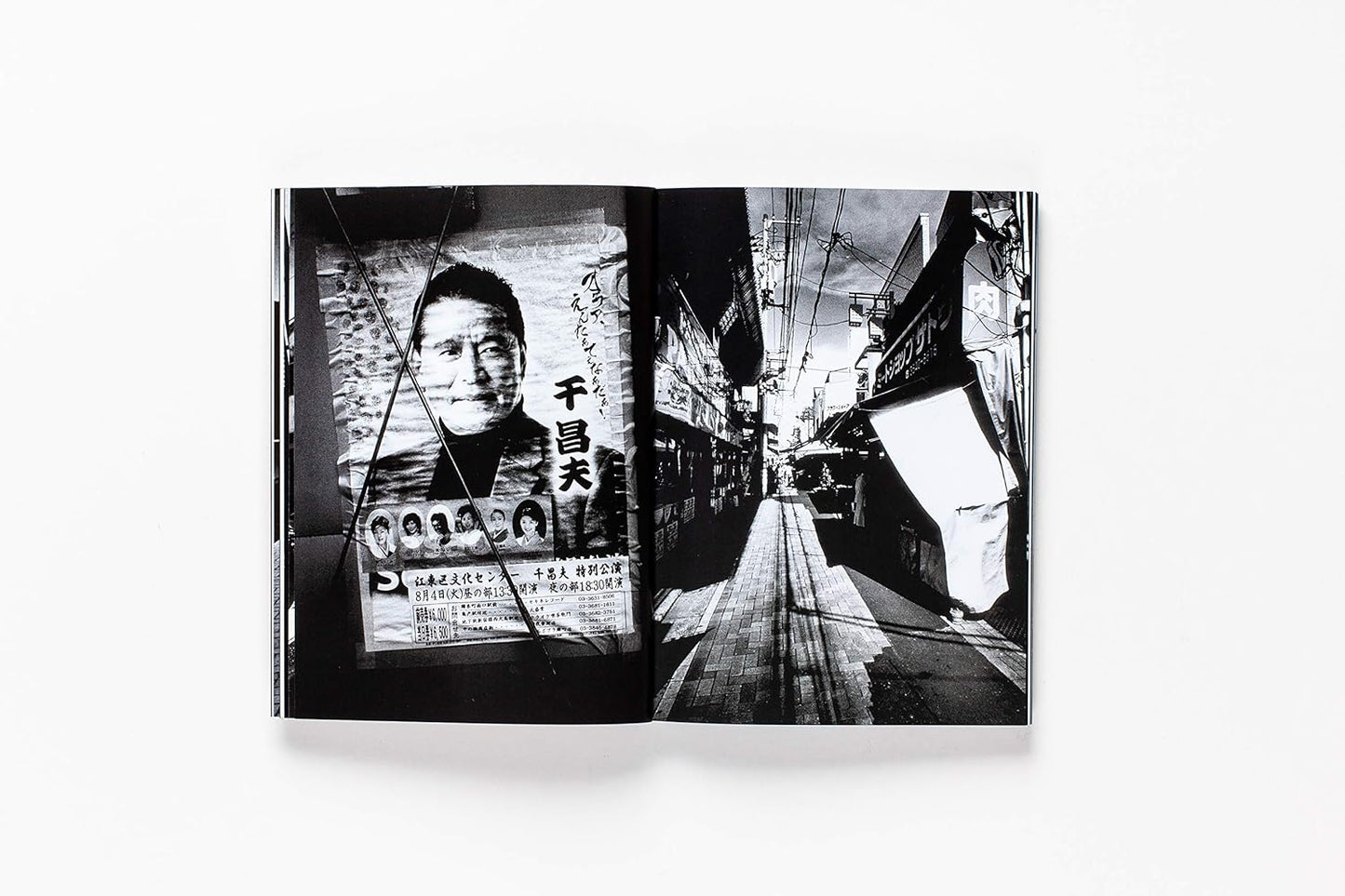 Daido Moriyama - How I take Photographs Astra Store