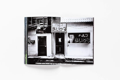 Daido Moriyama - How I take Photographs Astra Store
